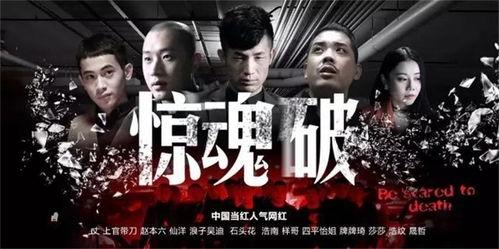 惊魂破在线观看  第1张